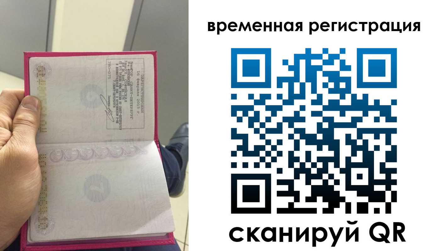 временная регистрация госуслуги в Кизилюрте