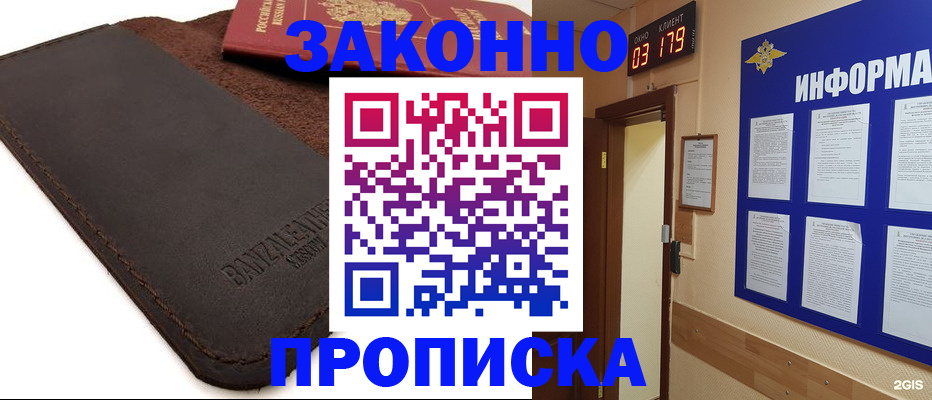 прописка штамп в Кизилюрте