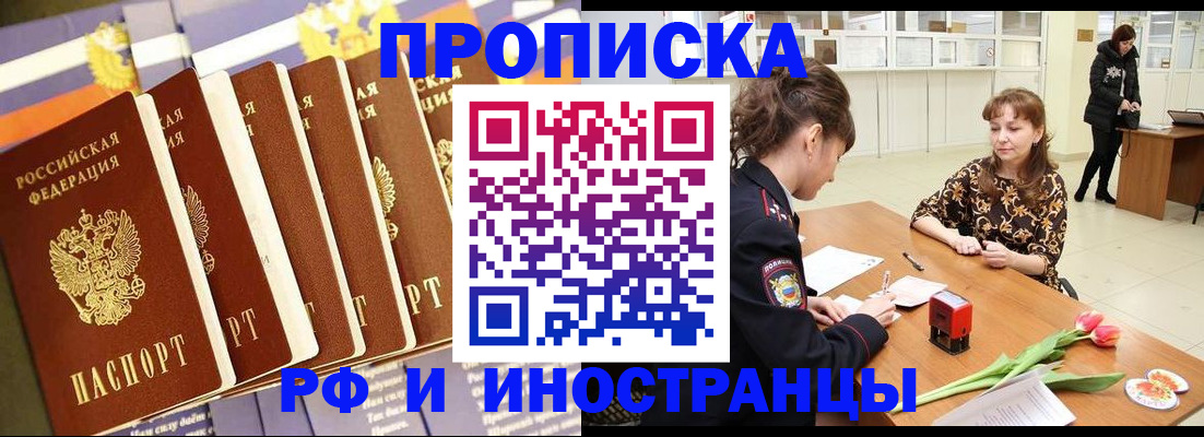 временная регистрация законно в Кизилюрте