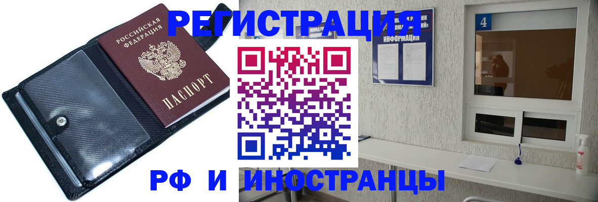 временная регистрация законно в Кизилюрте